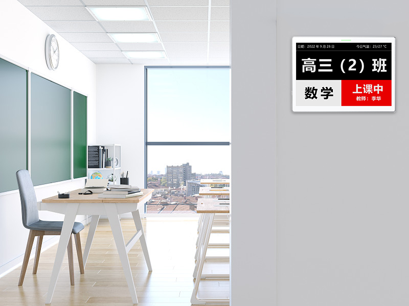 11.6班牌场景.jpg