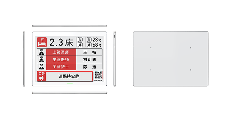 11.6寸病房门牌.png