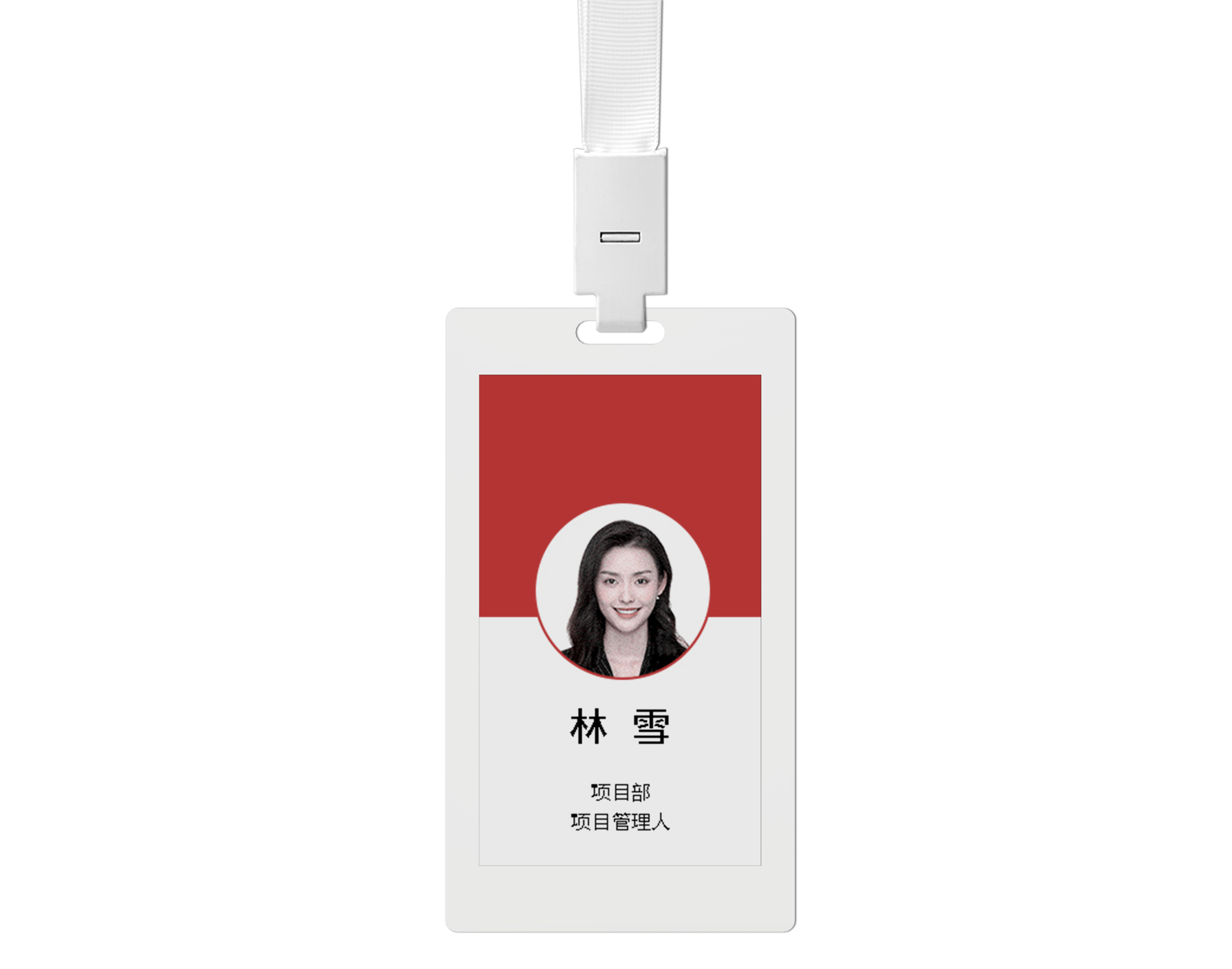 3.7 职员工卡.png