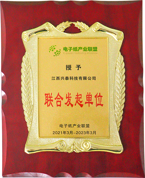 联合发起单位