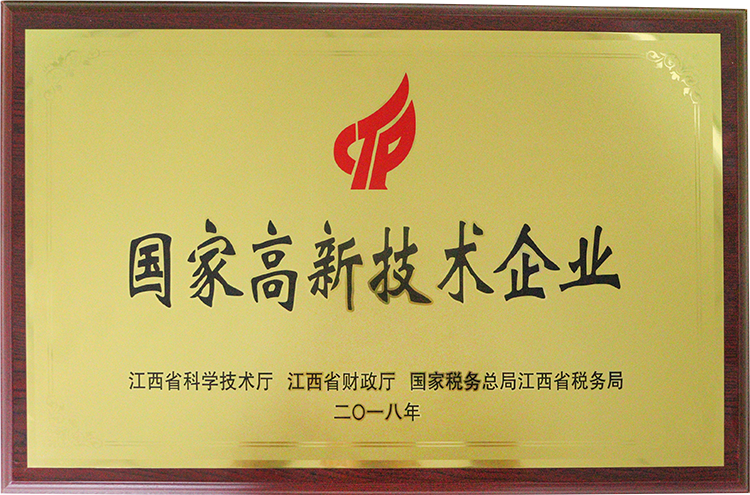 National High-tech Enterprise