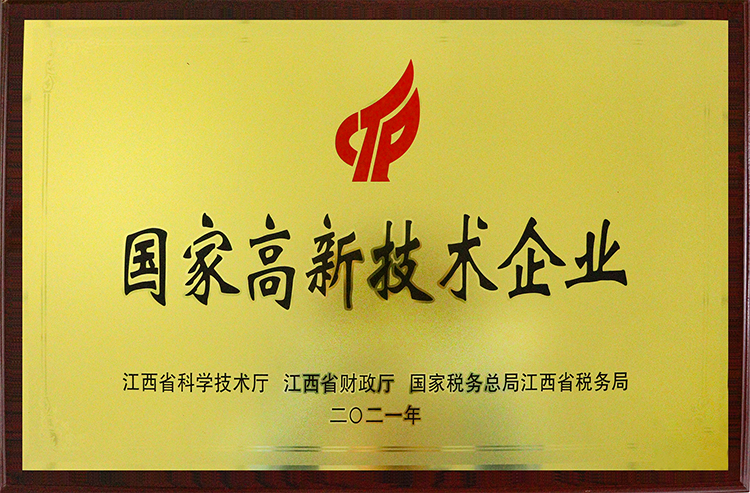 National High-tech Enterprise